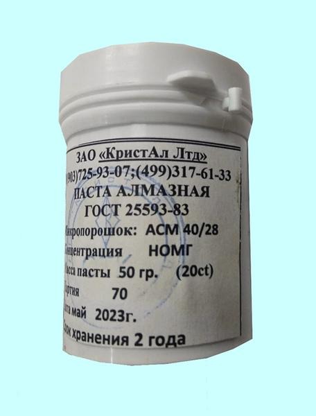 Паста алмазная АСМ 40/28 НОМГ  50г 20,0 кар.(красная) — фото товара