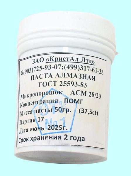 Паста алмазная АСМ 28/20 ПОМГ  50г 37,5кар.(голубая) — фото товара