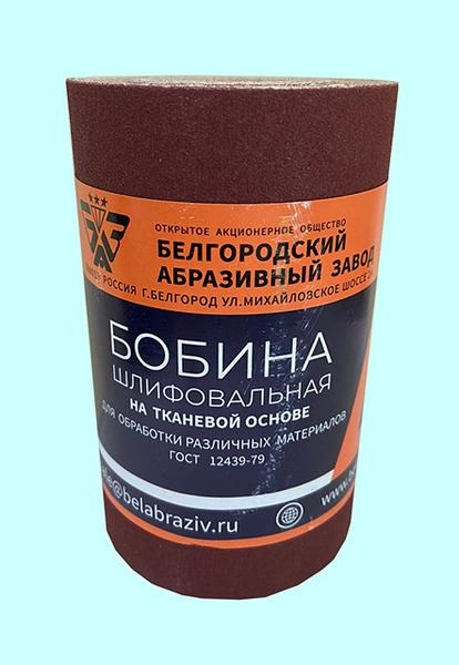 Шлифшкурка Бобина KK19XW  8H на тканевой основе, водостойкая  0,115х 5м ГОСТ 12439-79 (БАЗ) — фото товара