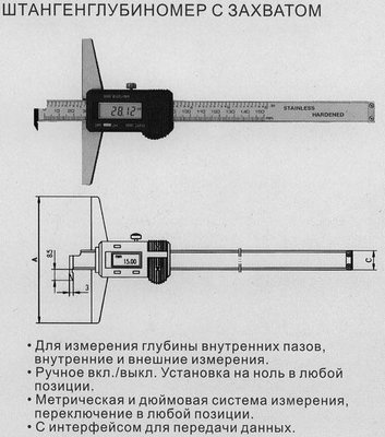 Штангенглубиномер 0- 150мм ШГЦ-150, электронный, цена деления 0.01 c зацепом толщиномером "CNIC" (Шан 241-320) — фото товара