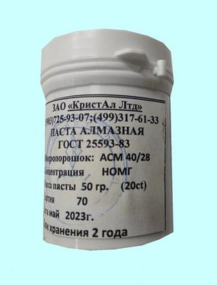 Паста алмазная АСМ 40/28 НОМГ  50г 20,0 кар.(красная) — фото товара