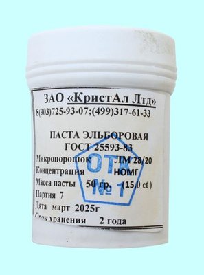Паста Эльборовая ЛМ 28/20, НОМГ 50г 15,0 кар. — фото товара