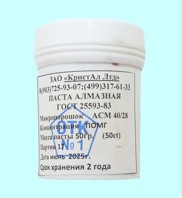 Паста алмазная АСМ 40/28 ПОМГ  50г 50,0кар.(красная) — фото товара